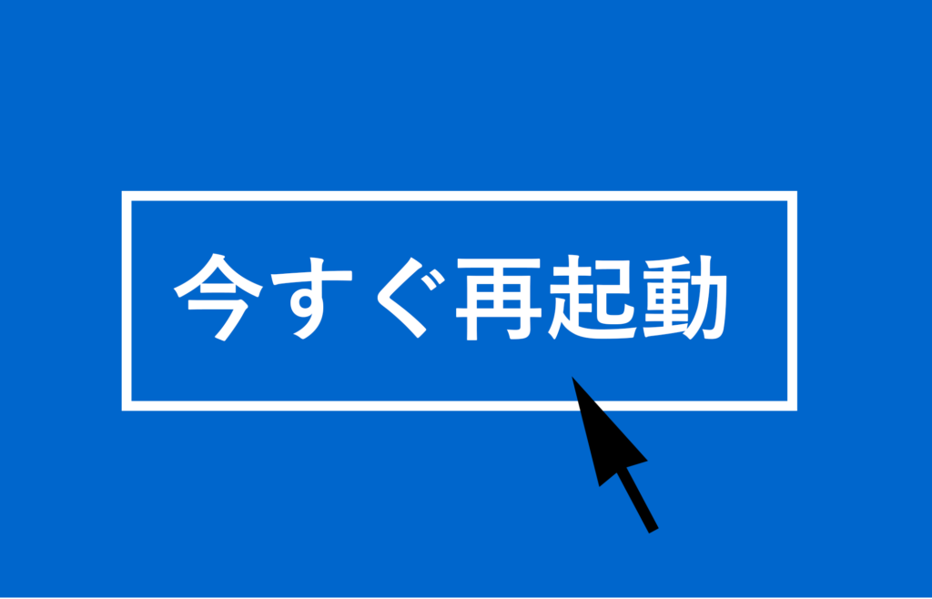 エクセルやワードが動かない 矢印がクルクル回ってフリーズするときの対処法 Naosuyo Blog