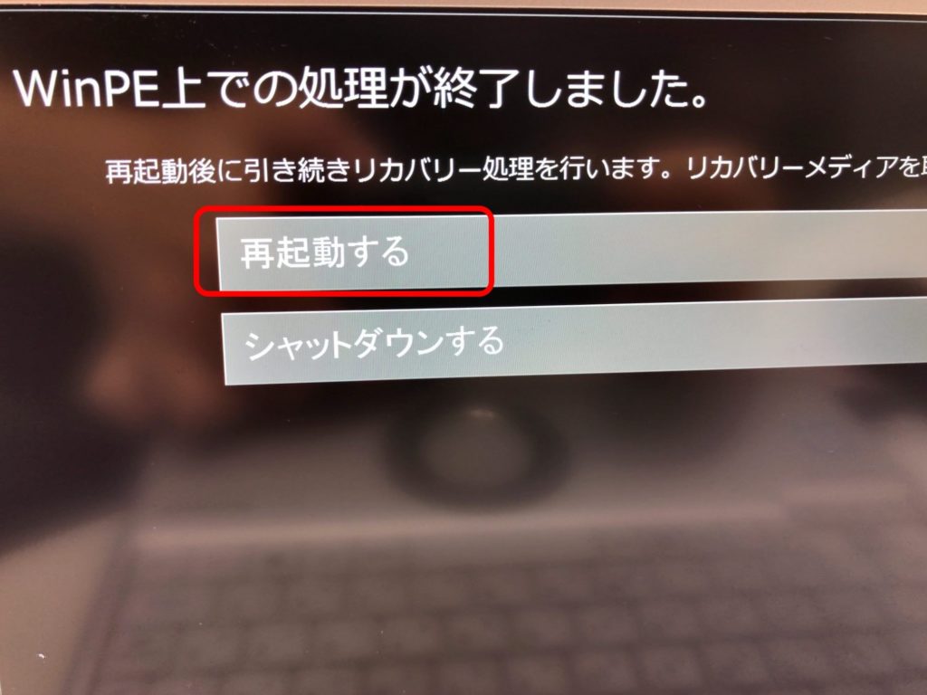 PC/タブレット ノートPC レッツノート「CF-SZ6」のリカバリー方法 | Naosuyo Blog