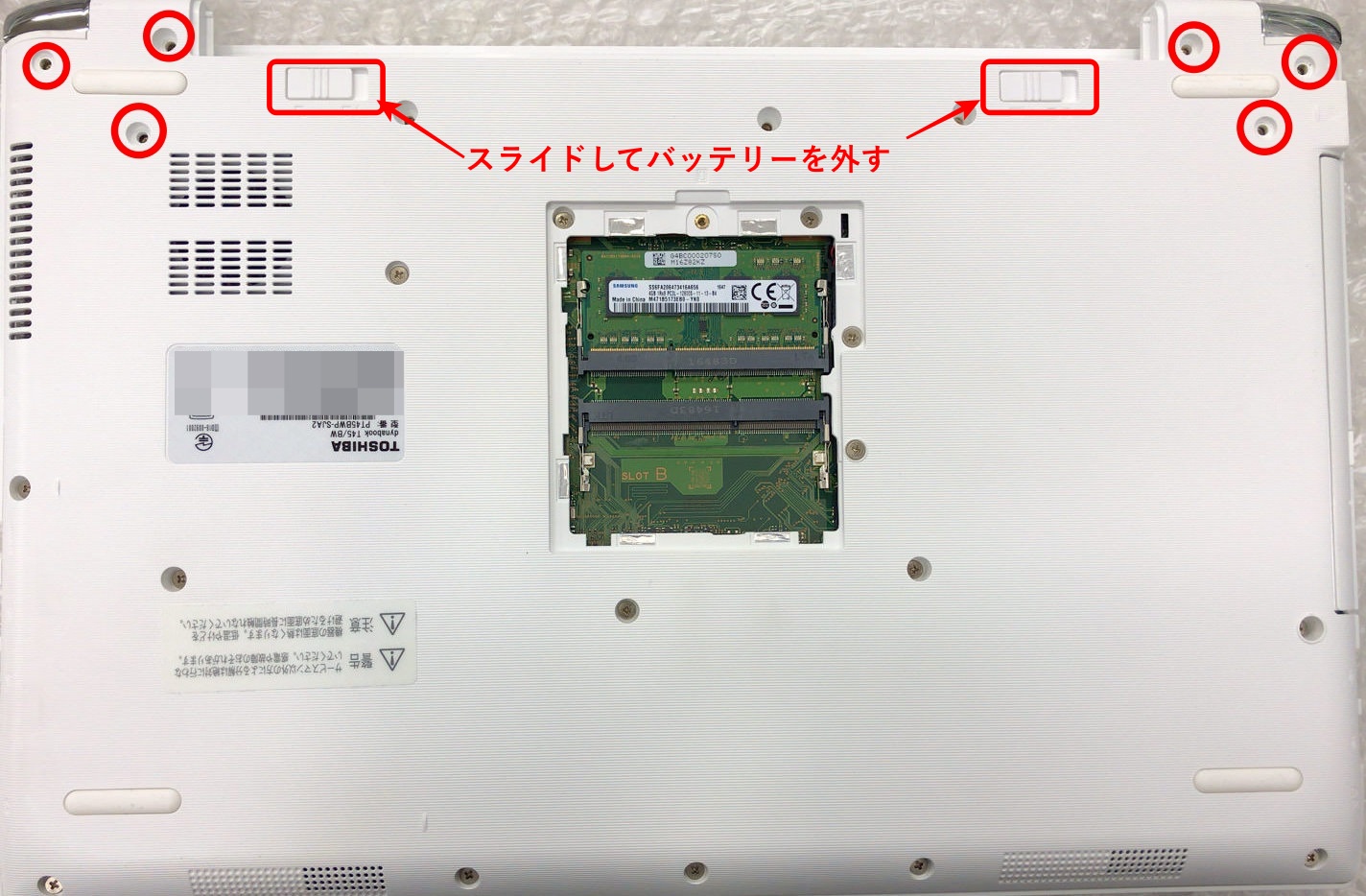Toshiba dynabook T45/B のSSD交換方法【高速化】 | Naosuyo Blog