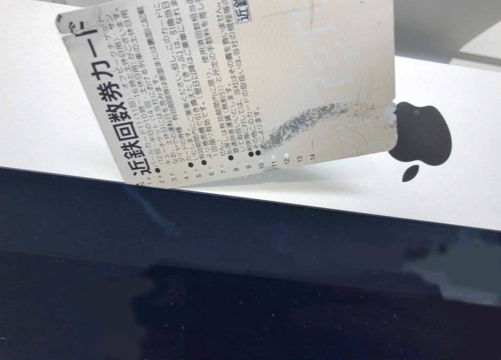 テープが切れたらカードを差し込み剥がす