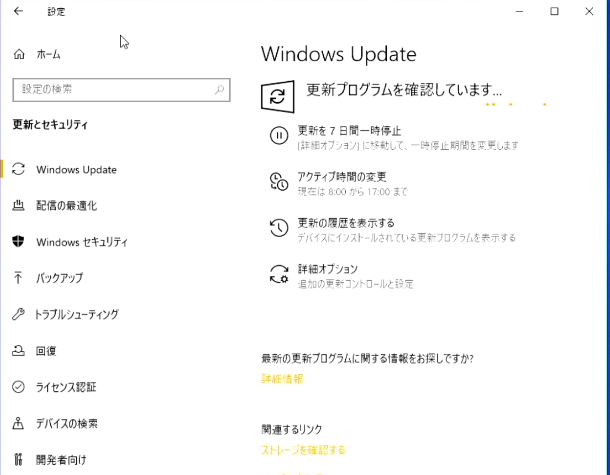Windows Updateを行う