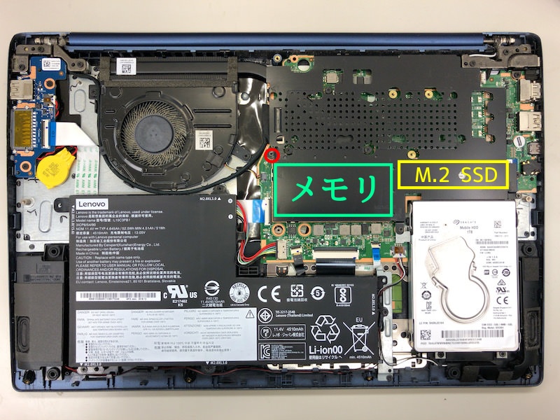 Lenovo 330S-15IKBのSSD換装【高速化】 | Naosuyo Blog